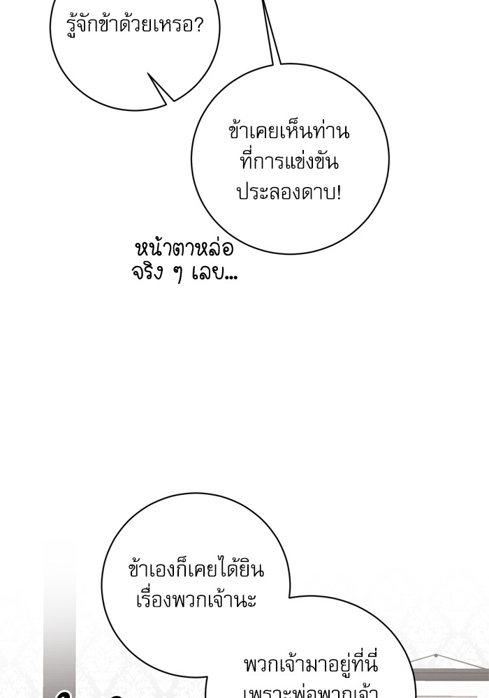 หน้า 87