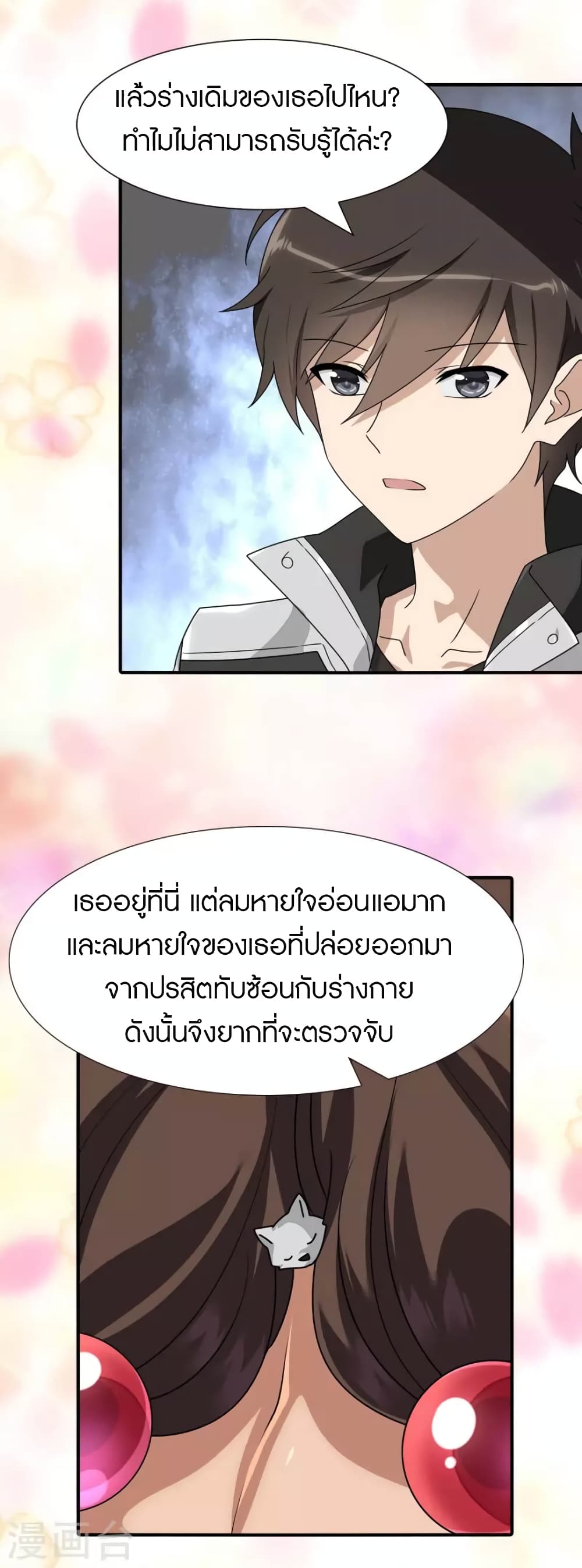 หน้า 23