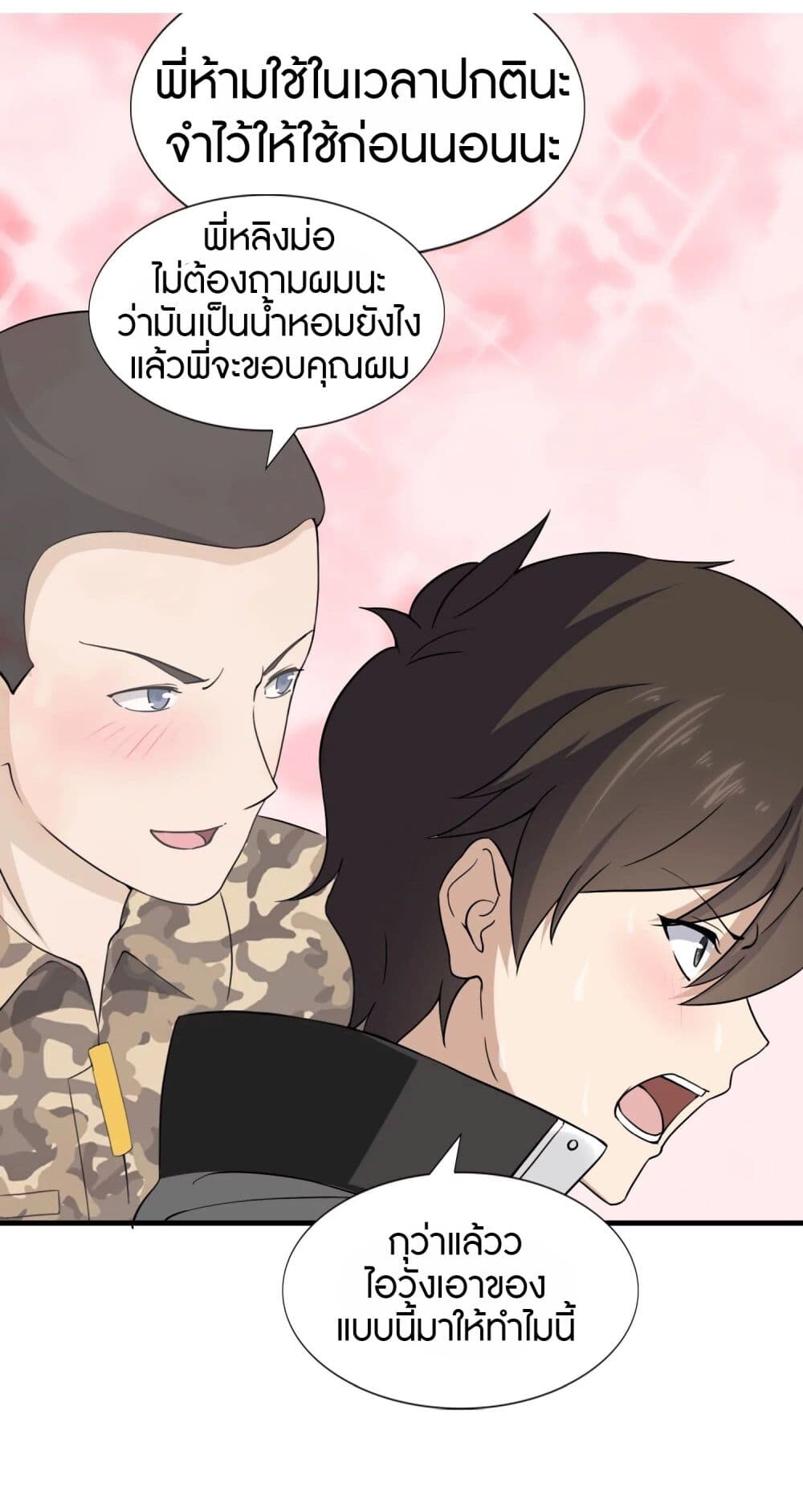 หน้า 39