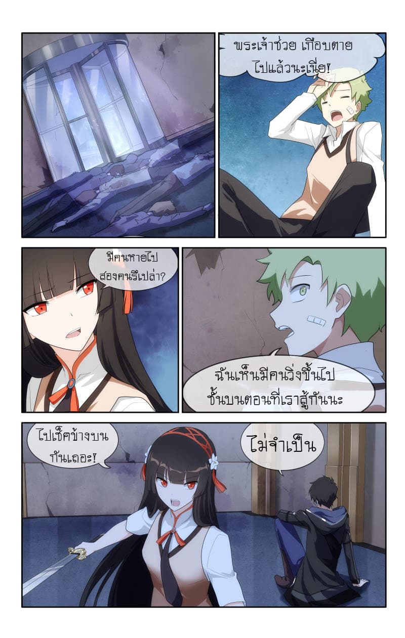 หน้า 6