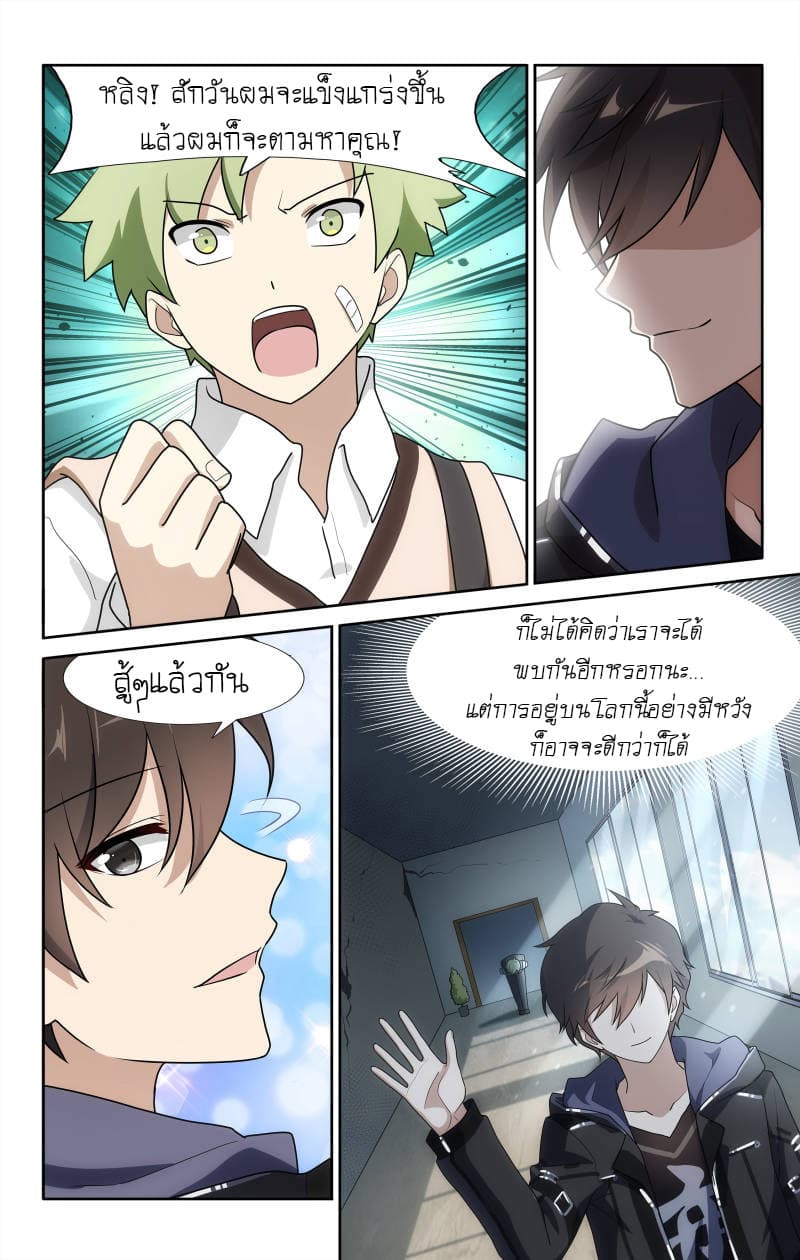 หน้า 7
