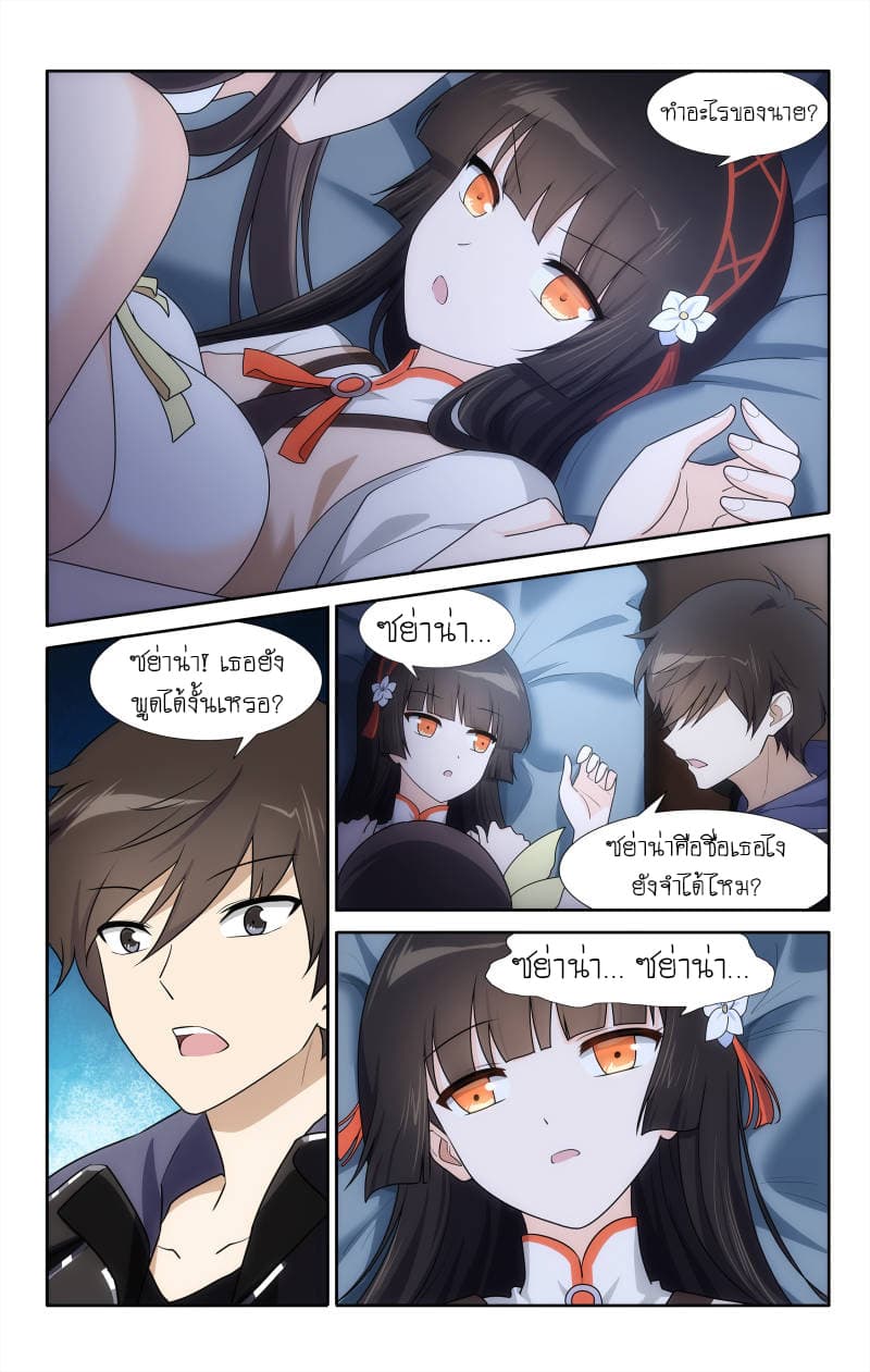 หน้า 7