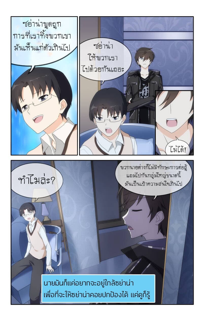 หน้า 8