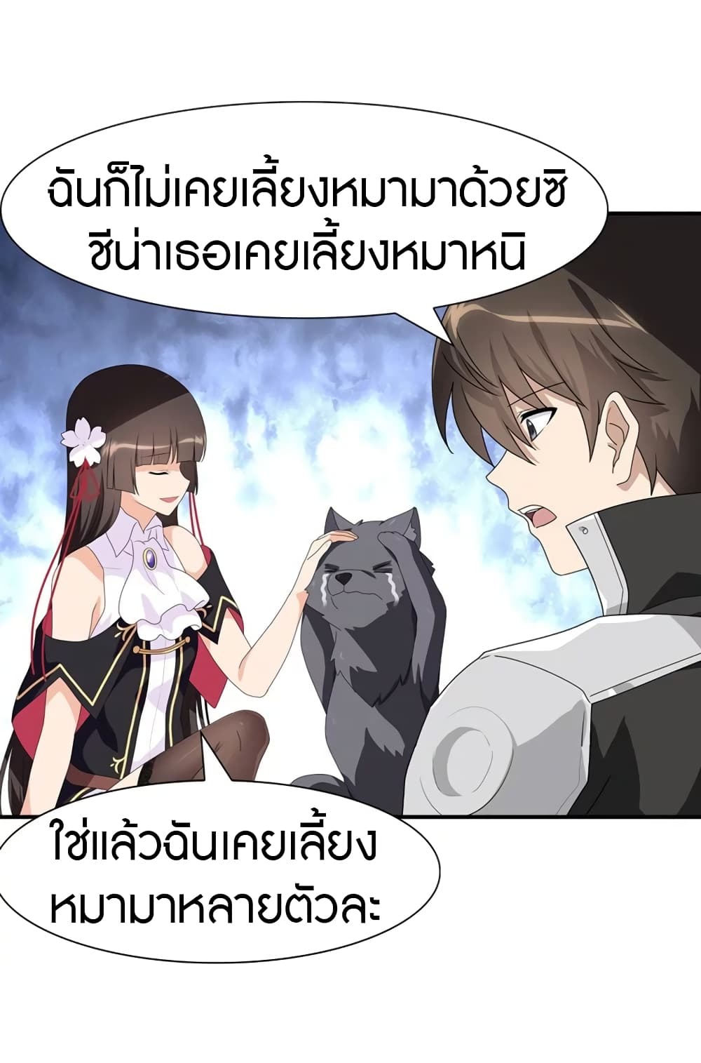 หน้า 8