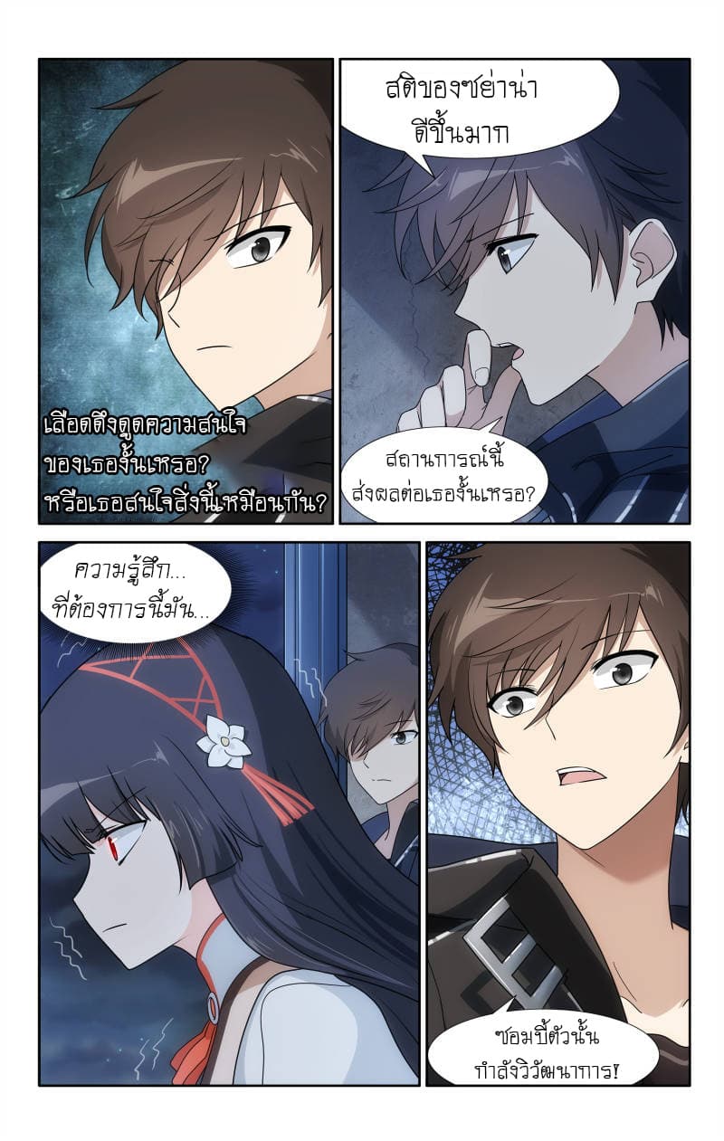 หน้า 8