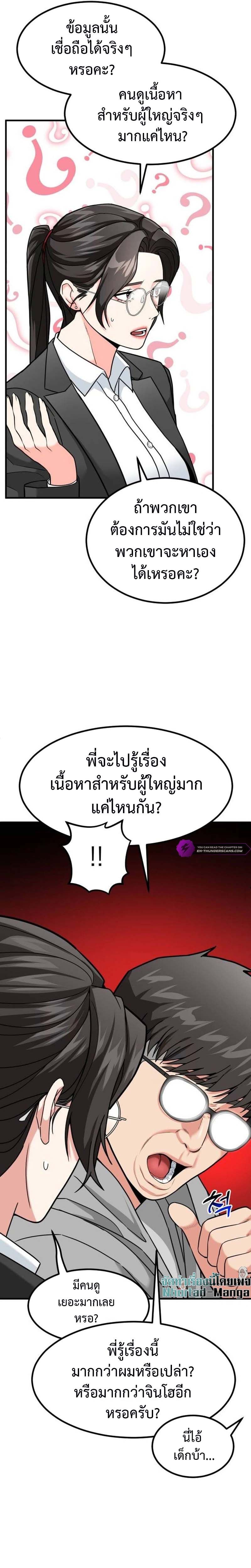 หน้า 21
