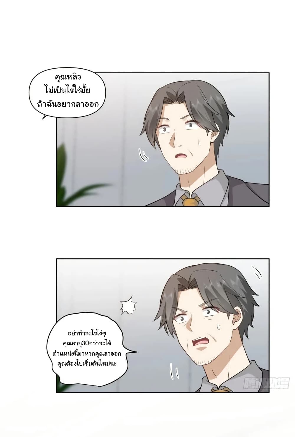 หน้า 28