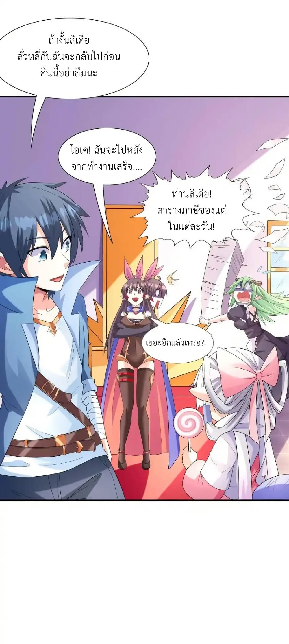 หน้า 54