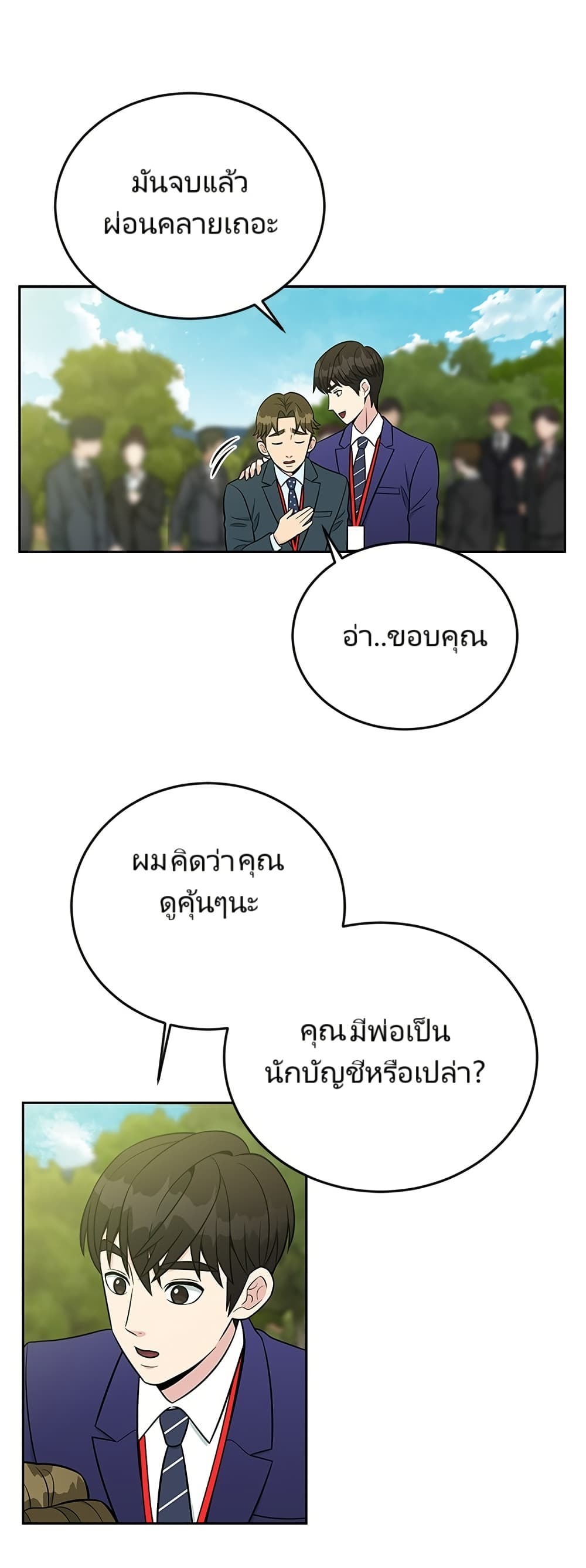 หน้า 24