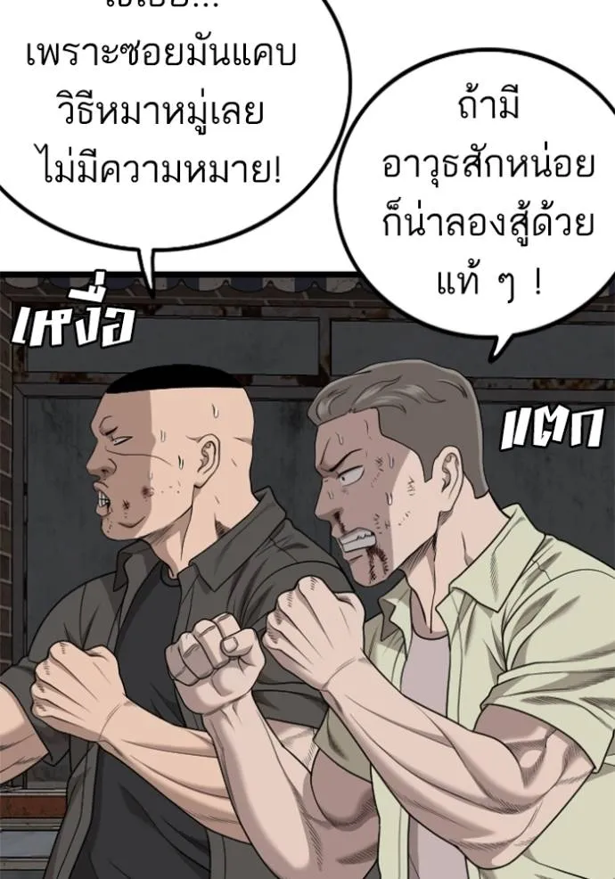 หน้า 121