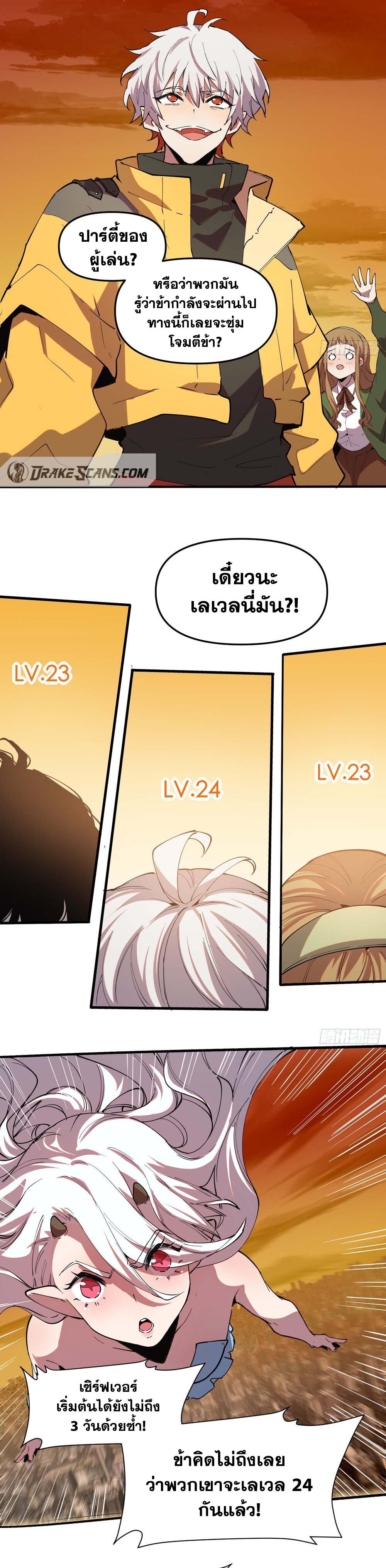 หน้า 8