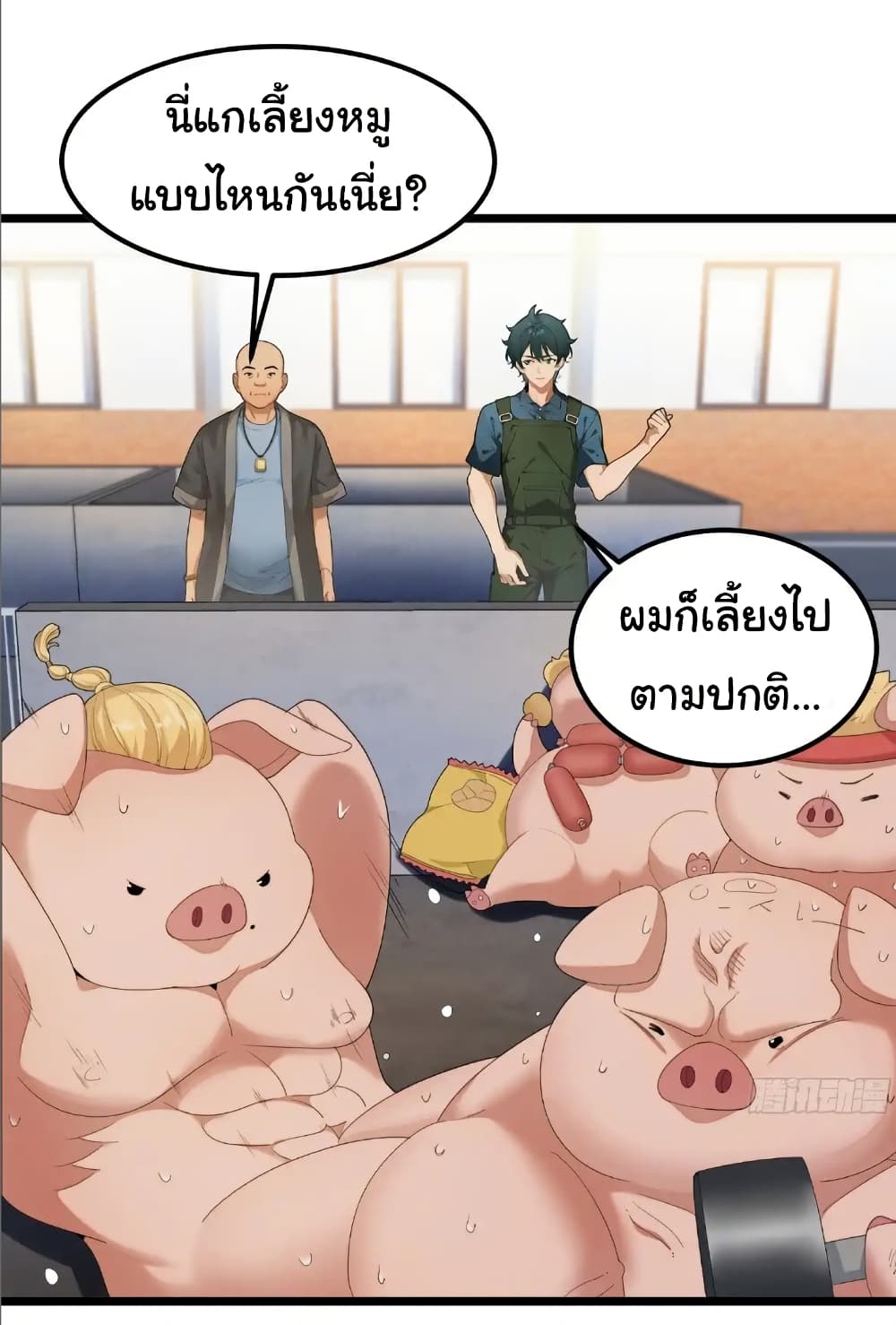 หน้า 2