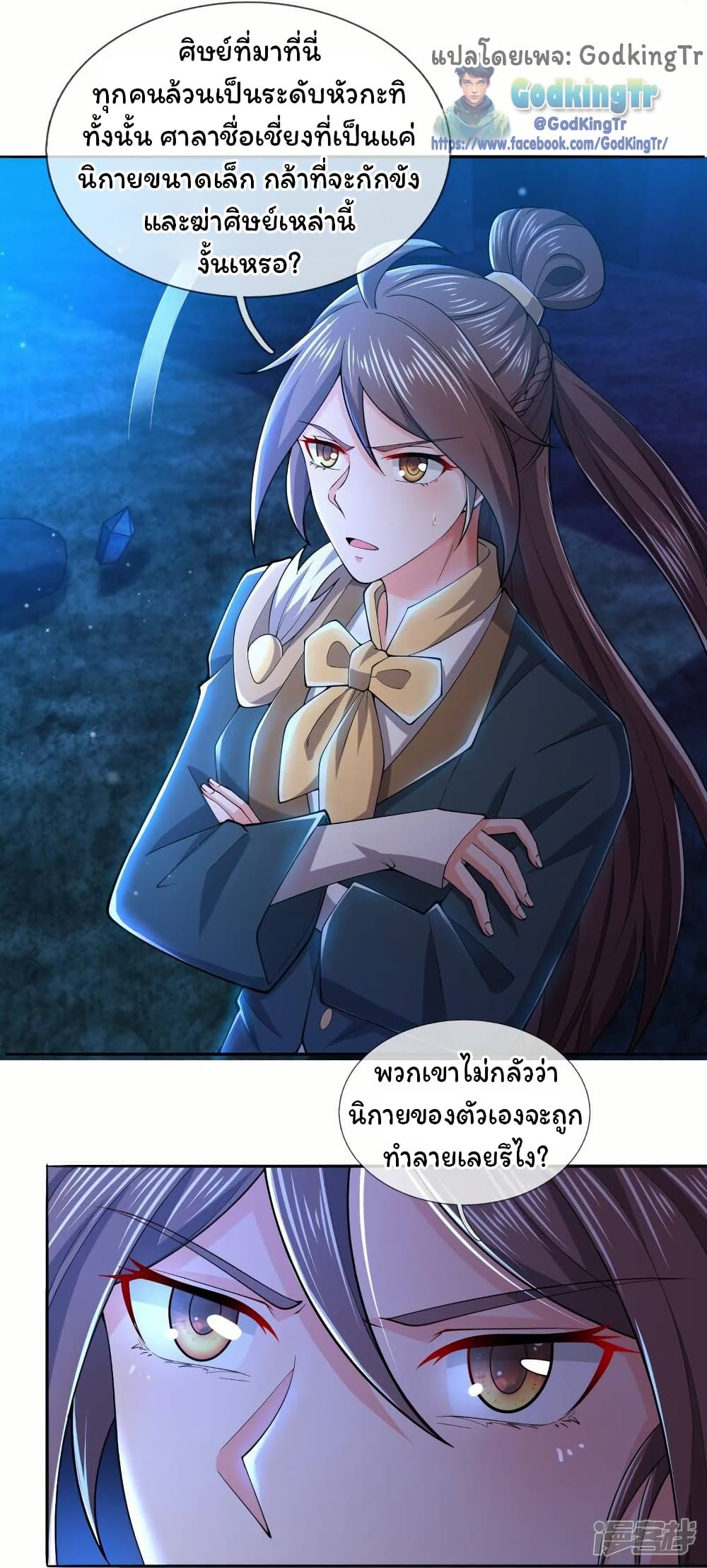 หน้า 6