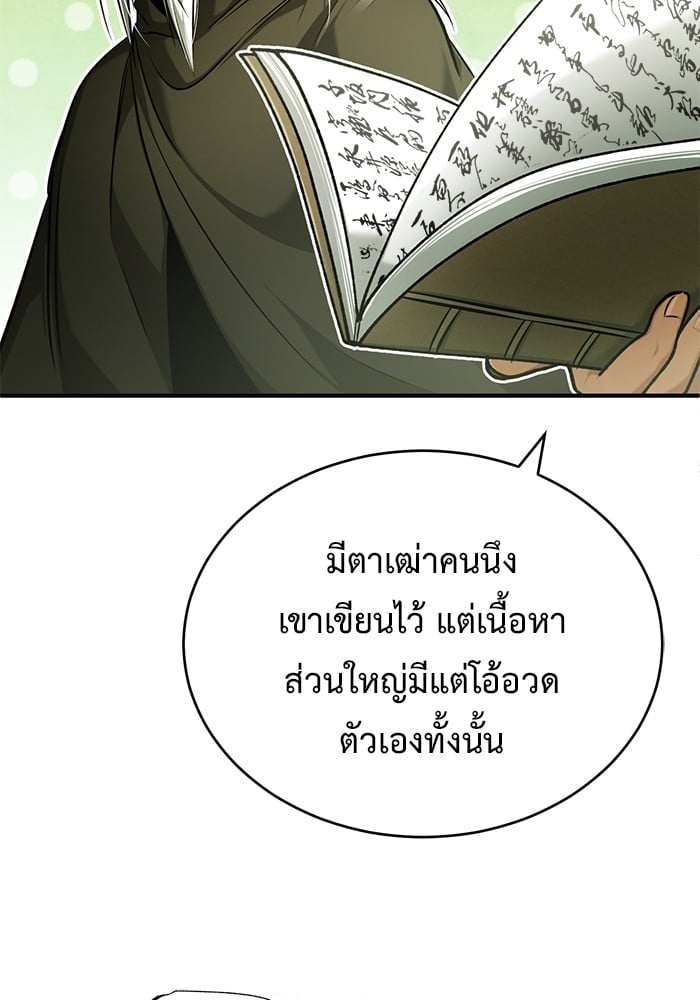 หน้า 123