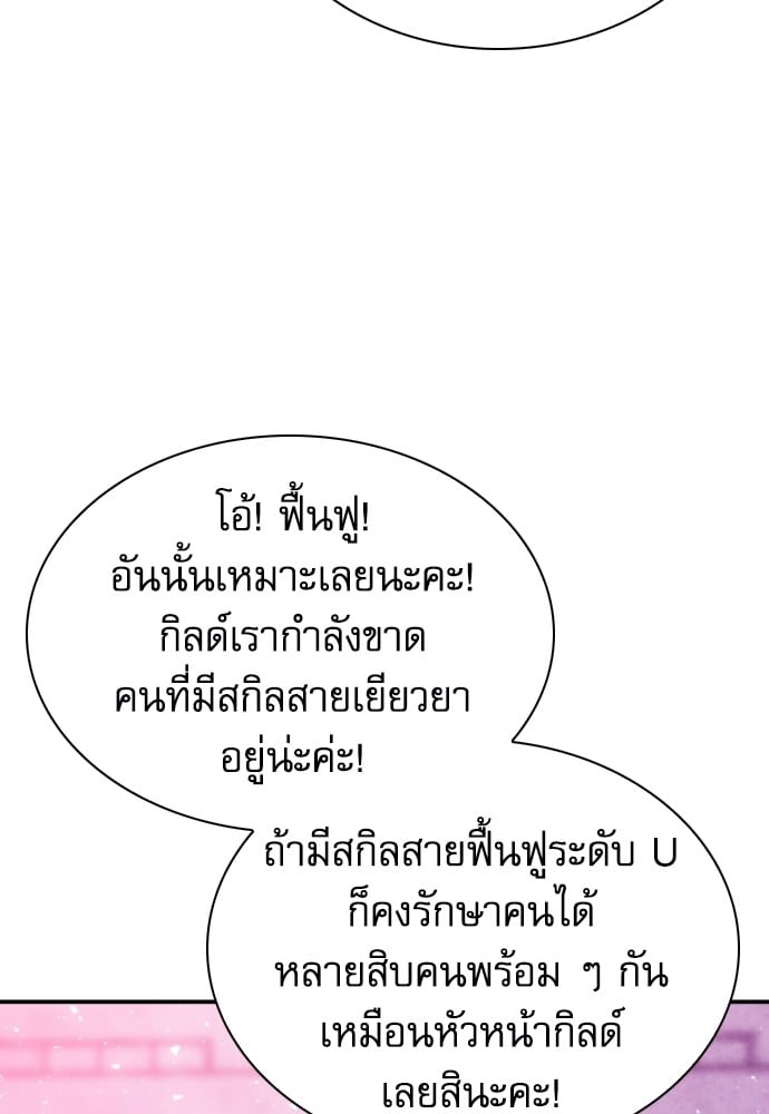 หน้า 143