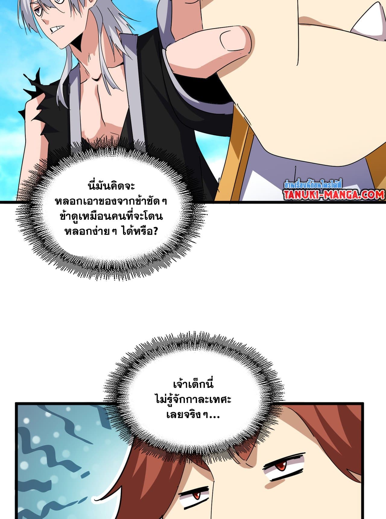 หน้า 8