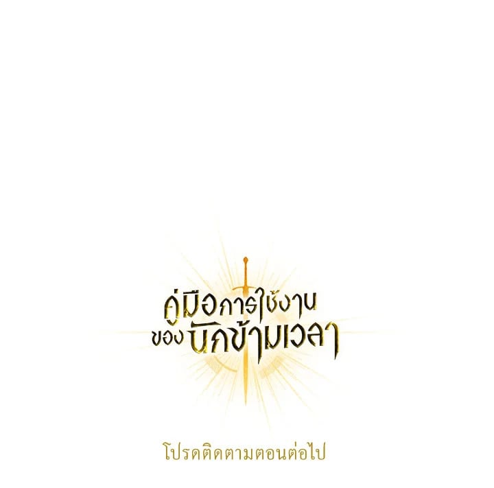 หน้า 179