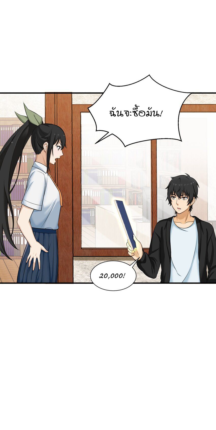 หน้า 6