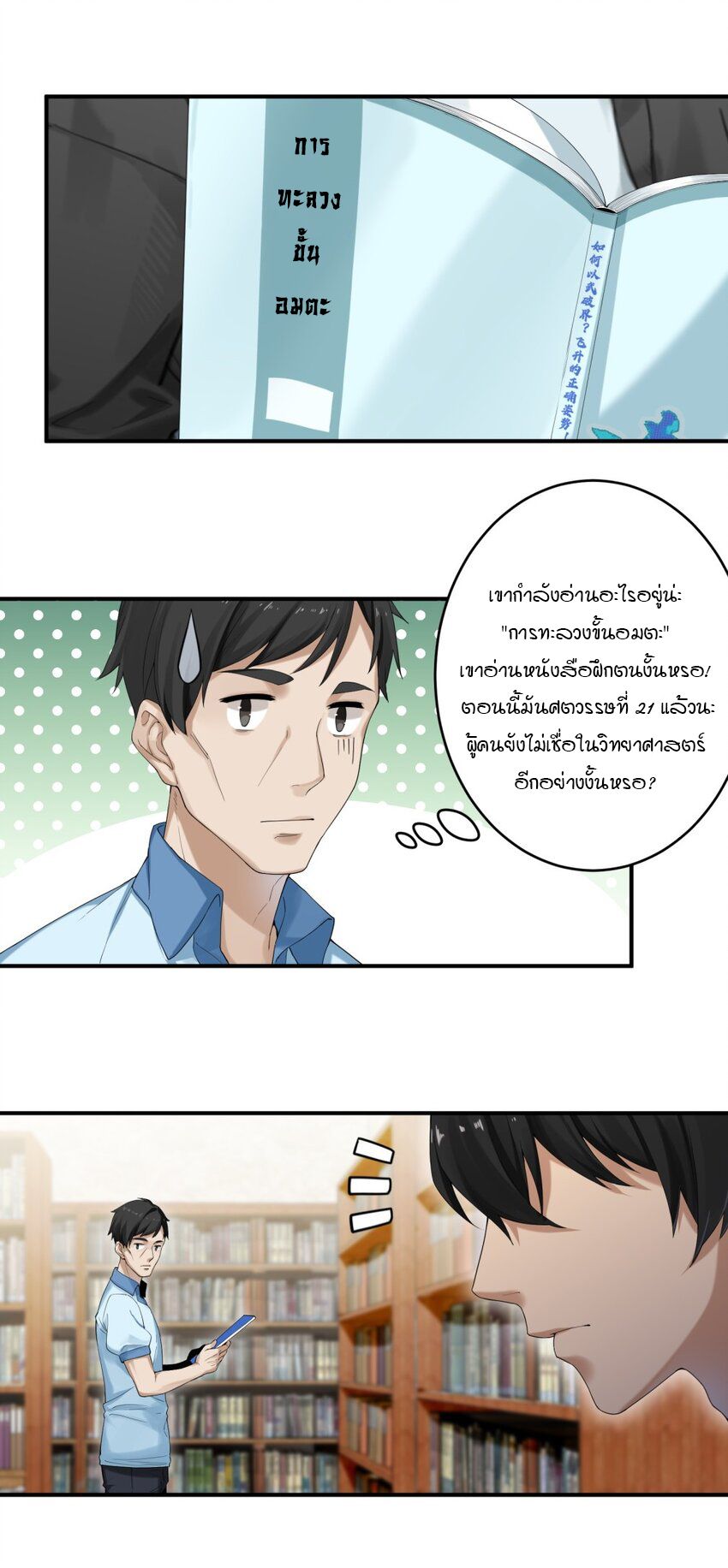 หน้า 7