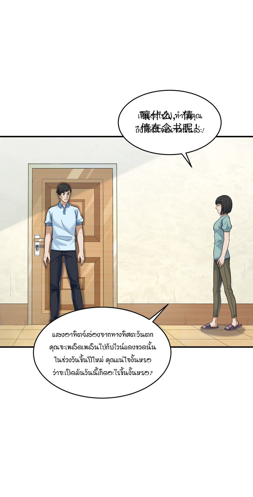 หน้า 8