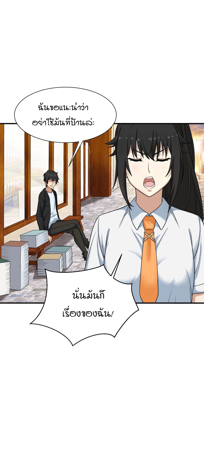 หน้า 12