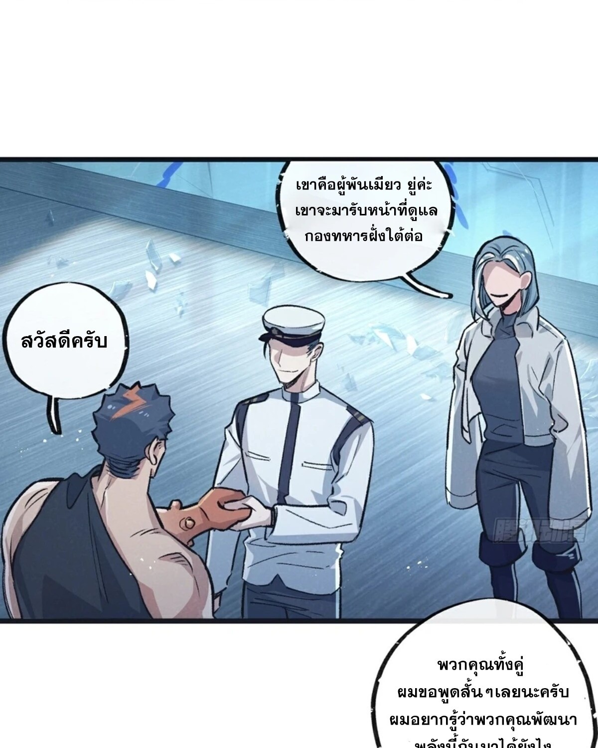 หน้า 23