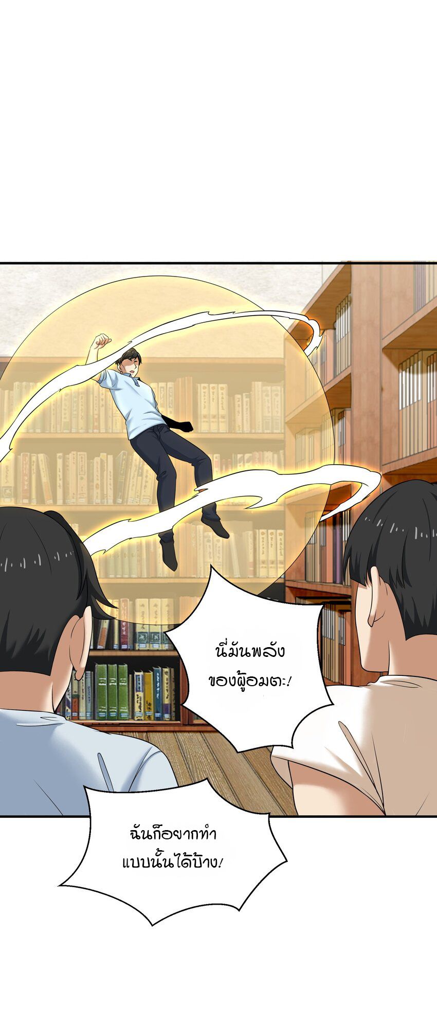 หน้า 29