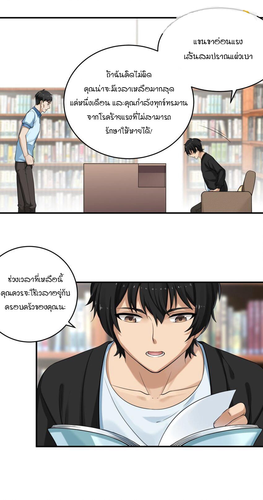 หน้า 34