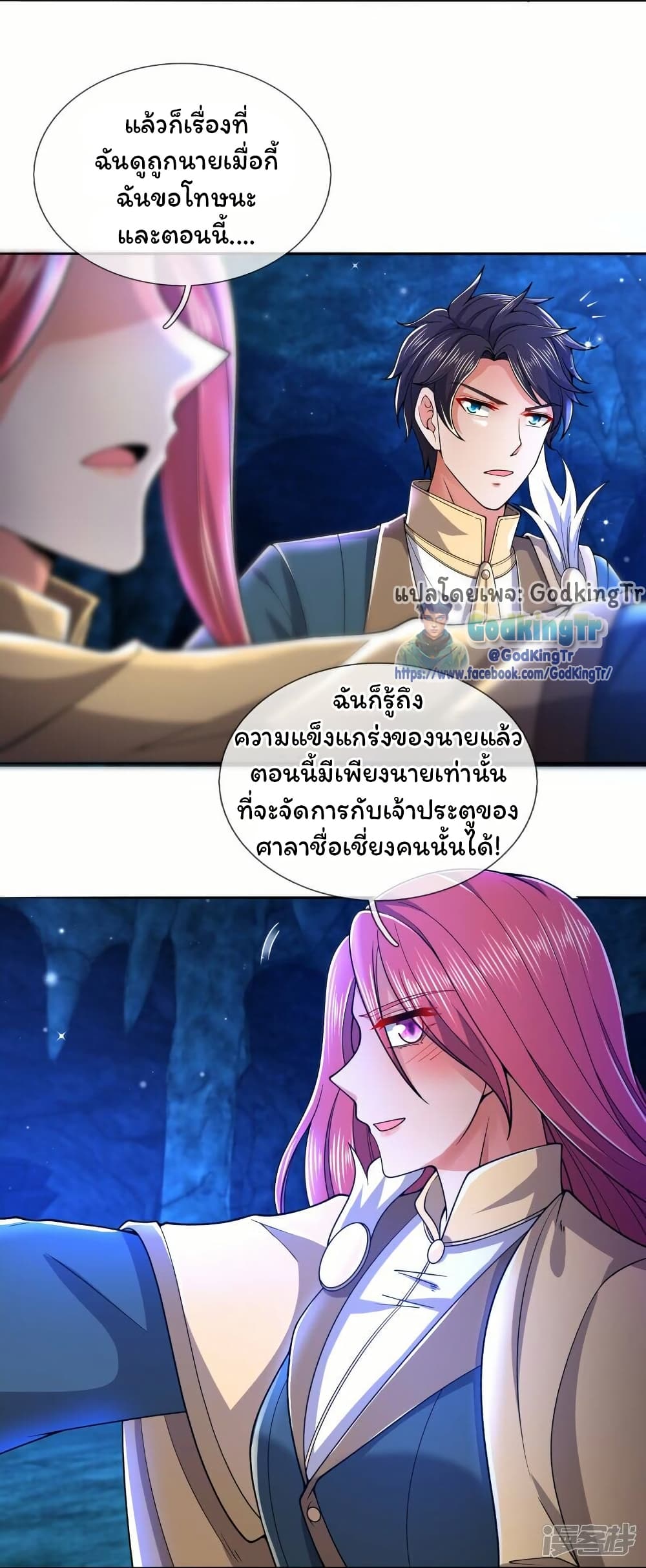 หน้า 8