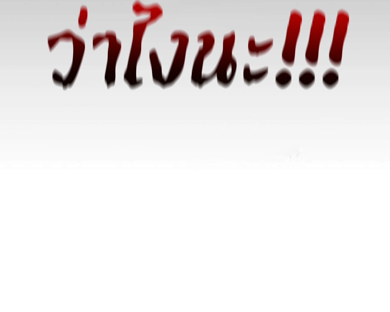 หน้า 132