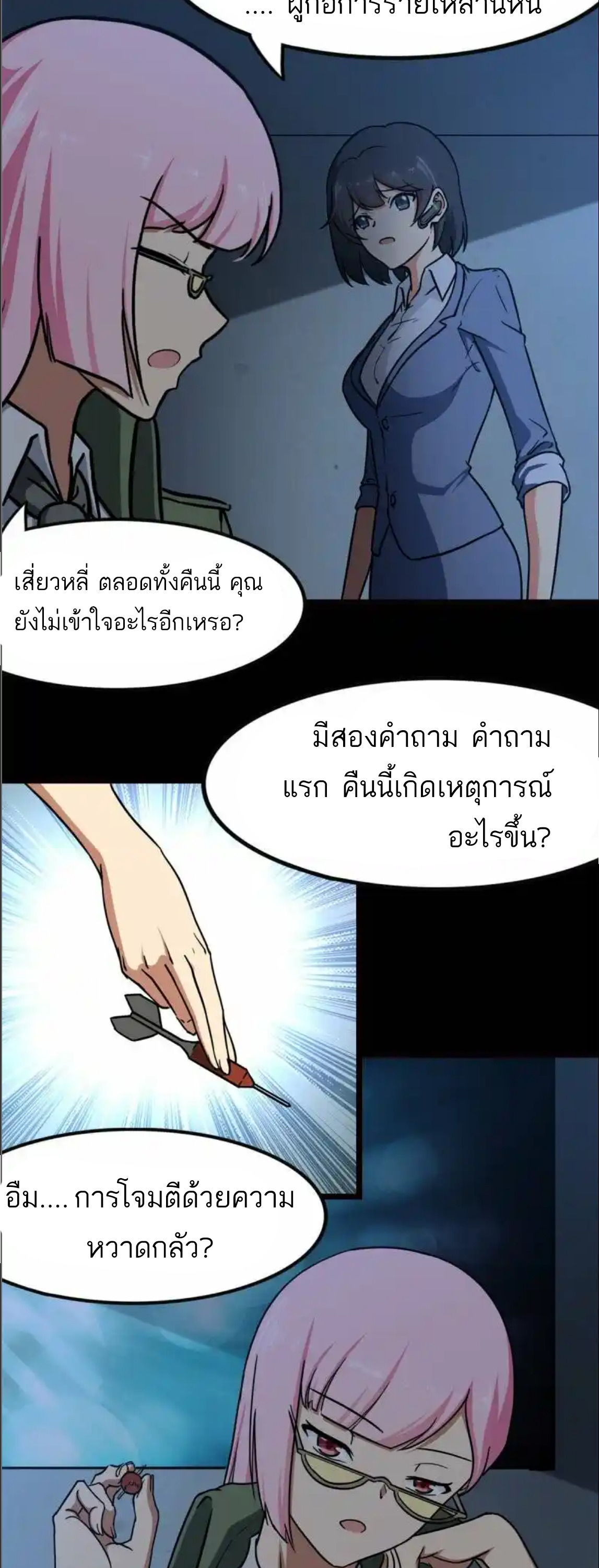 หน้า 7