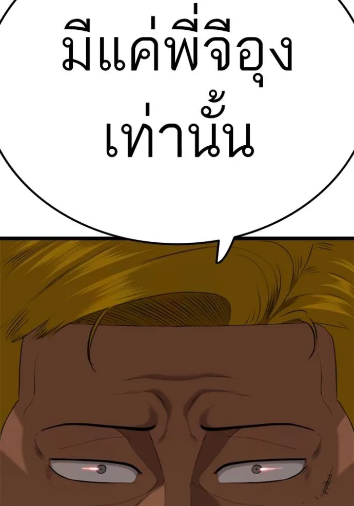 หน้า 143