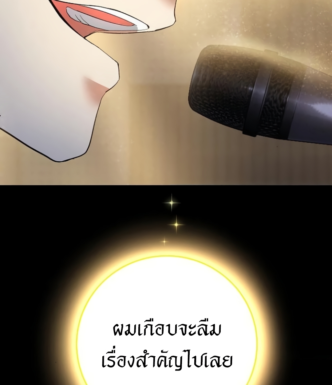 หน้า 143