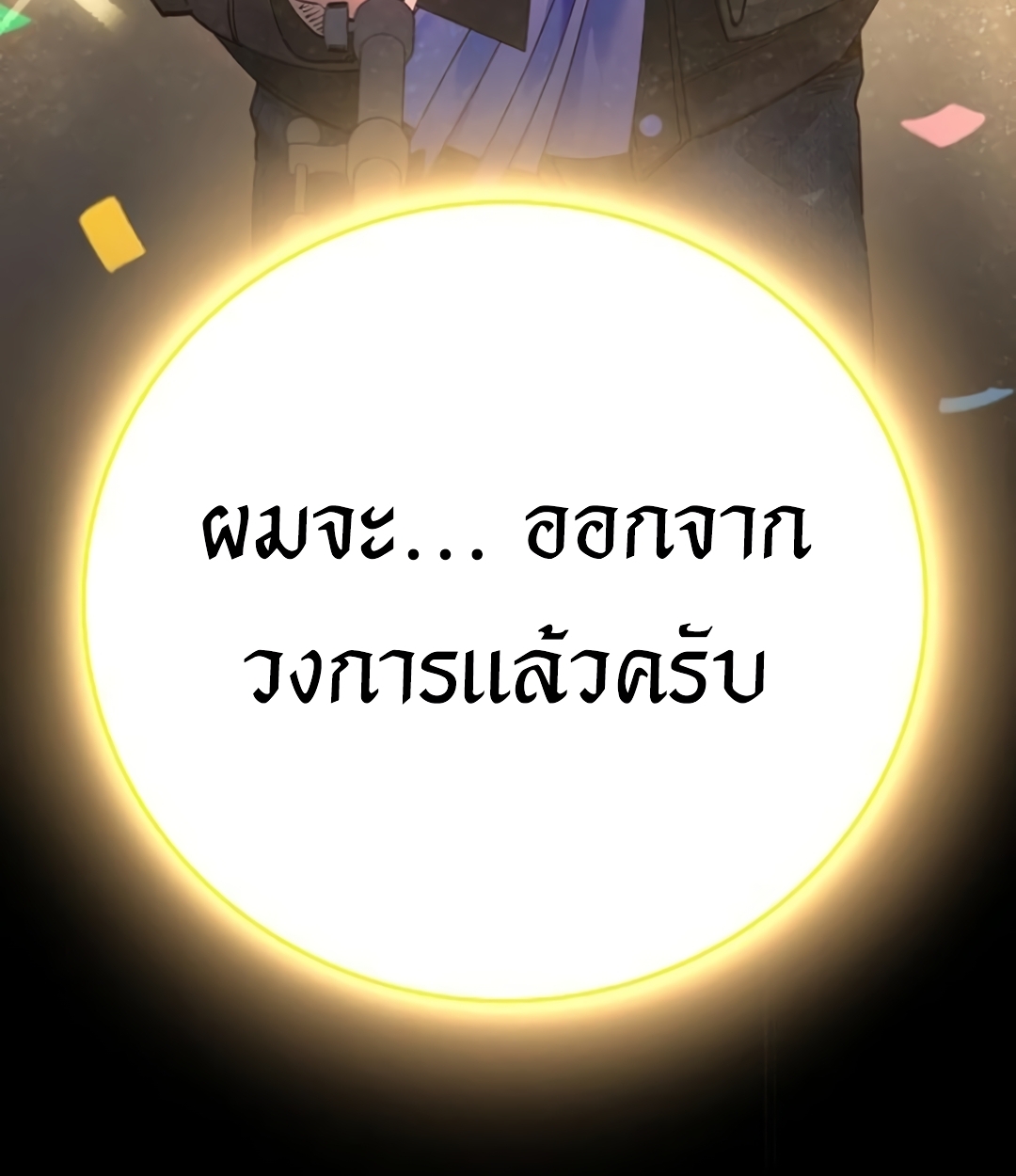หน้า 146