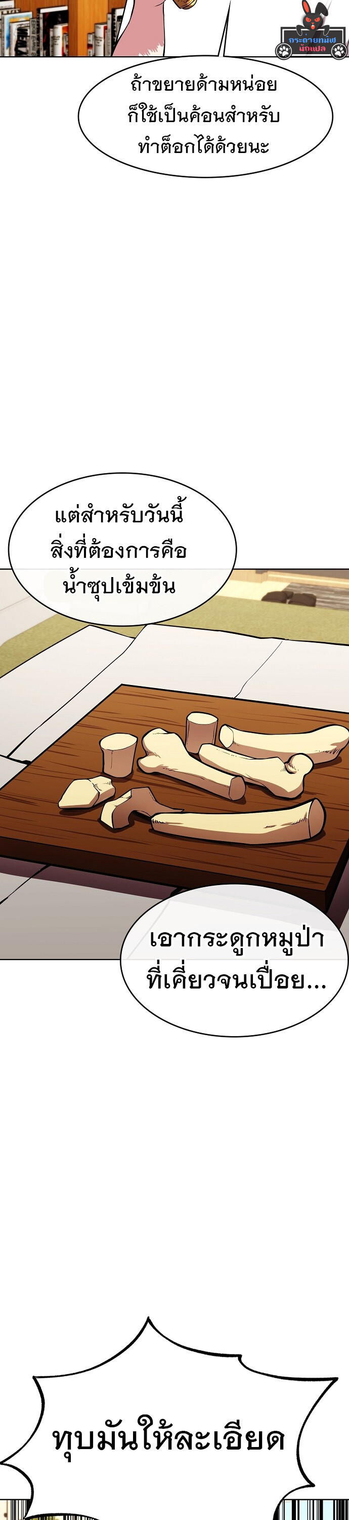 หน้า 53