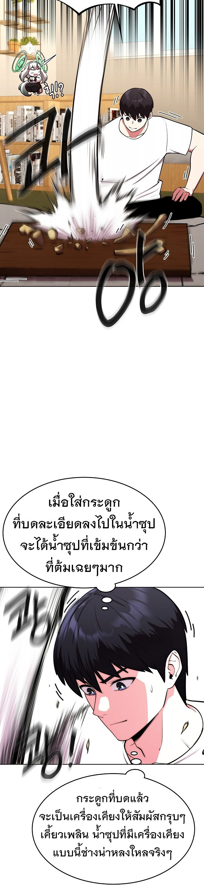 หน้า 54