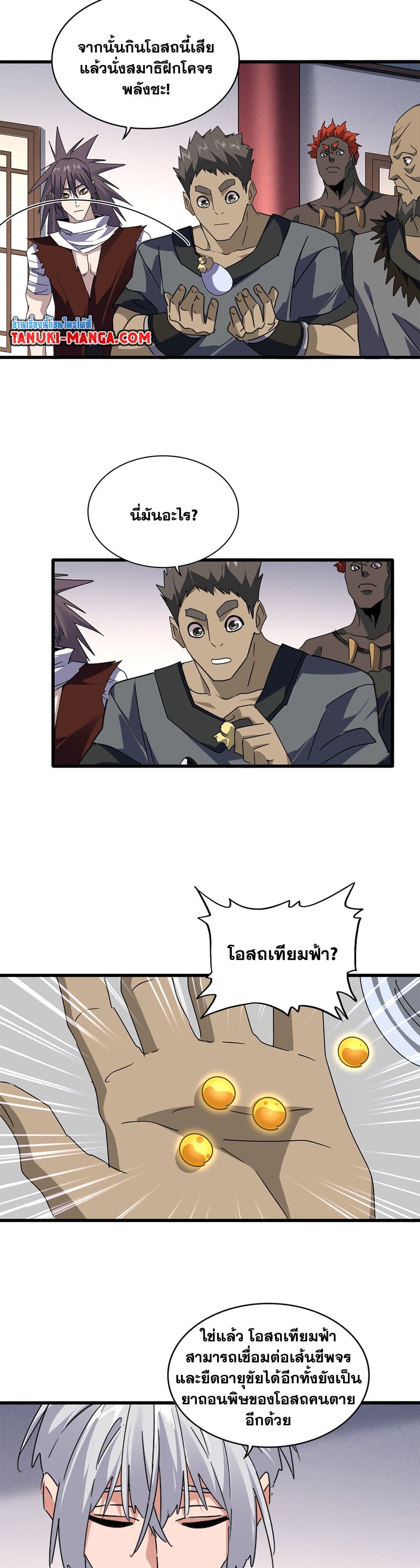 หน้า 7