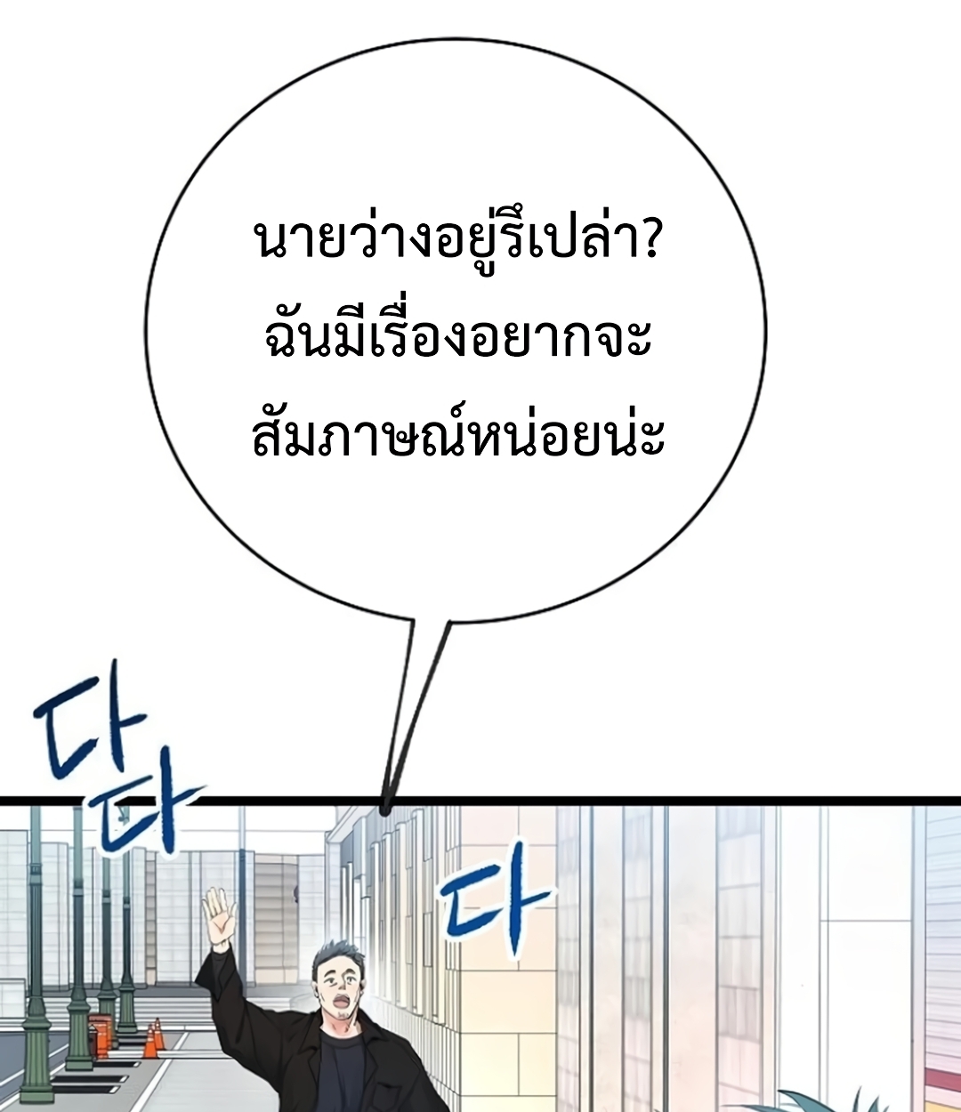 หน้า 77