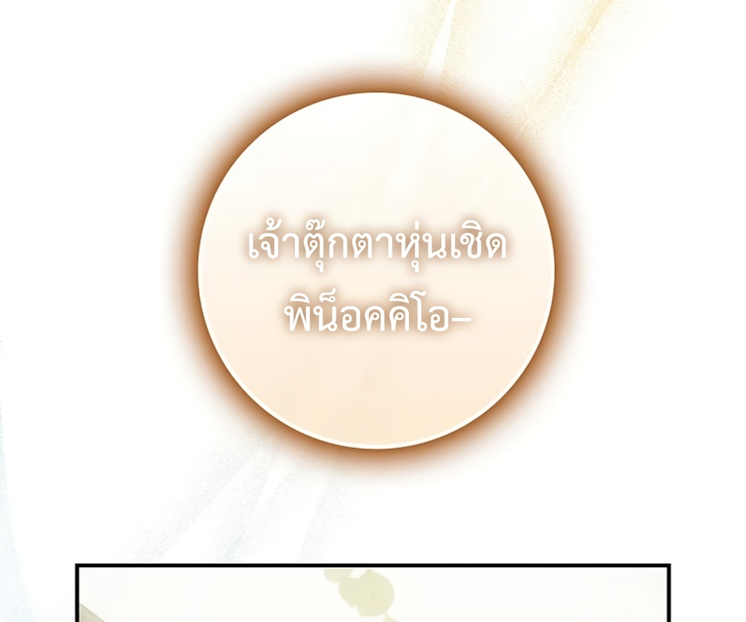 หน้า 106