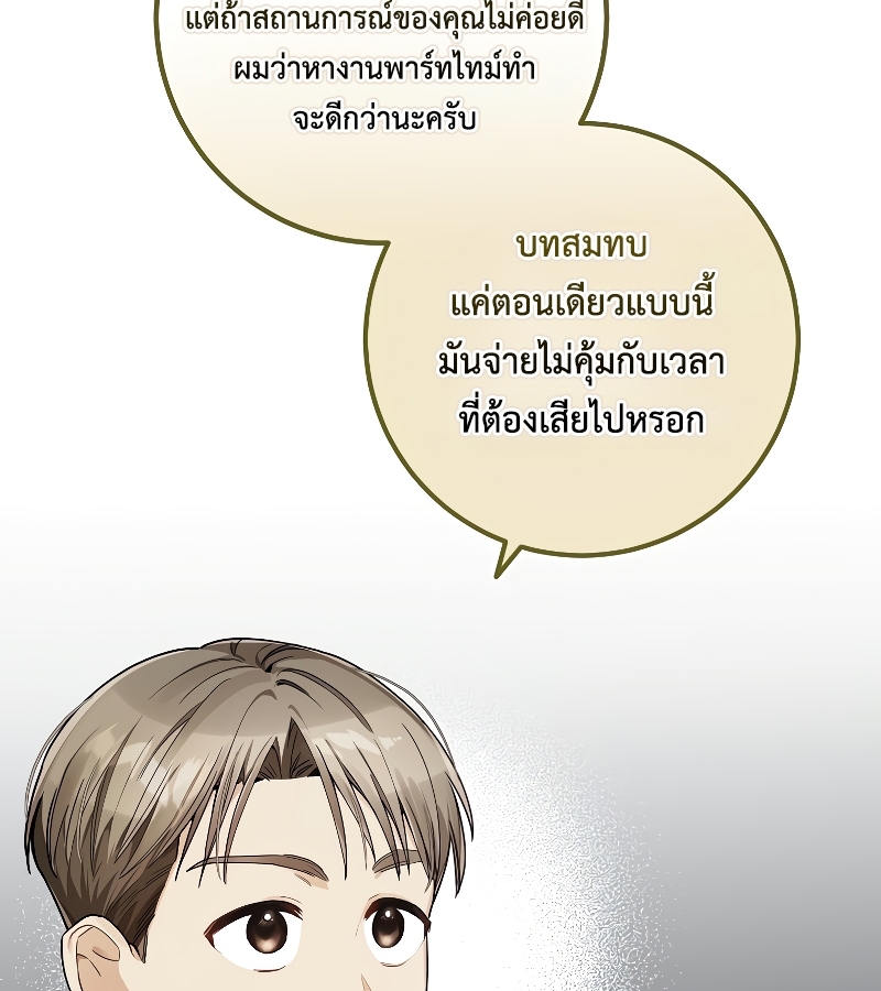 หน้า 138