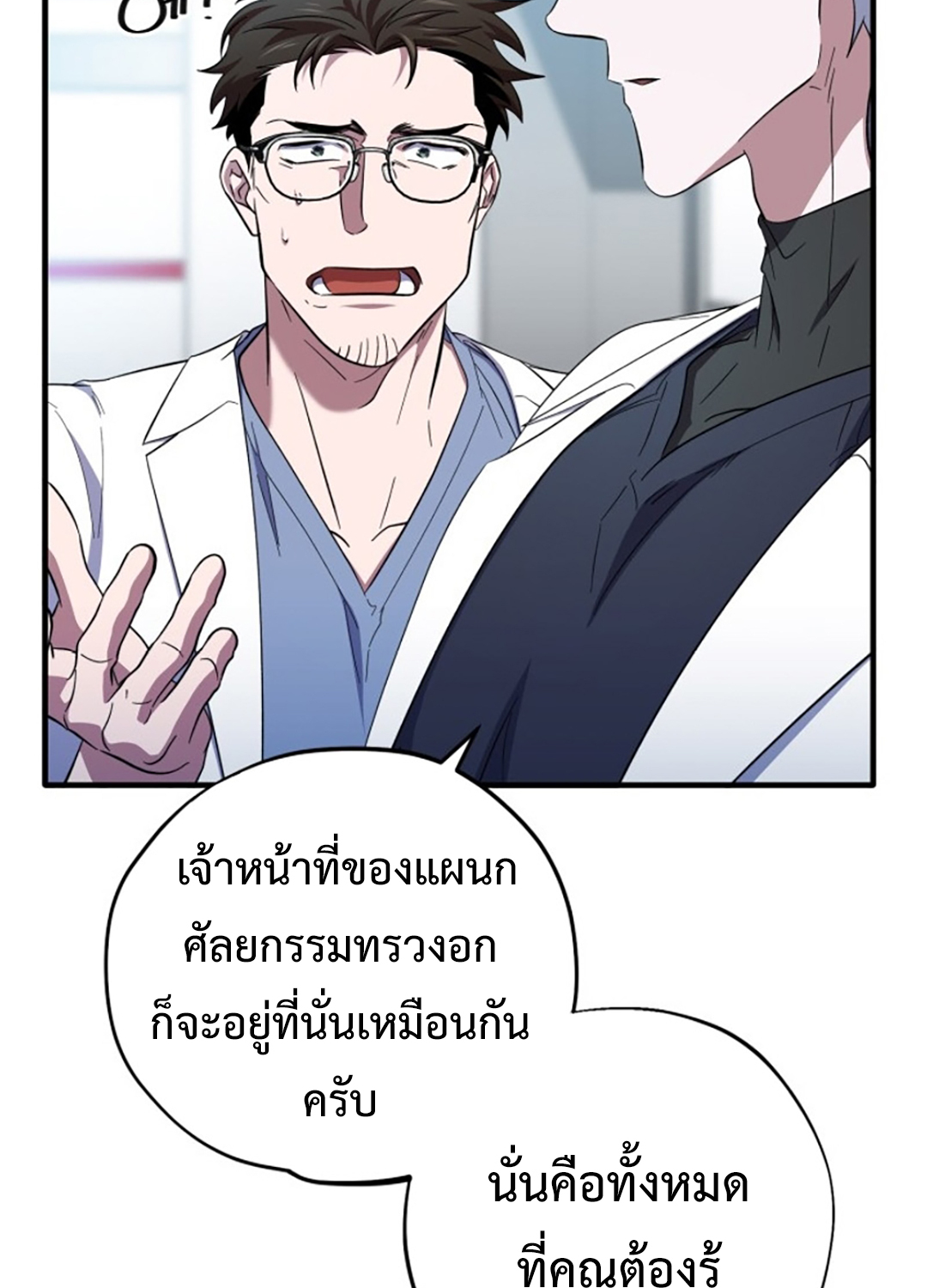 หน้า 77