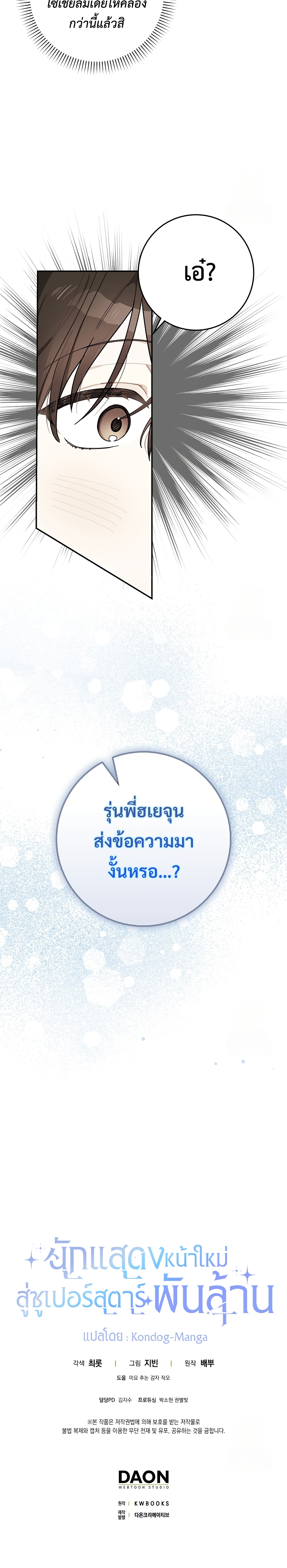 หน้า 79