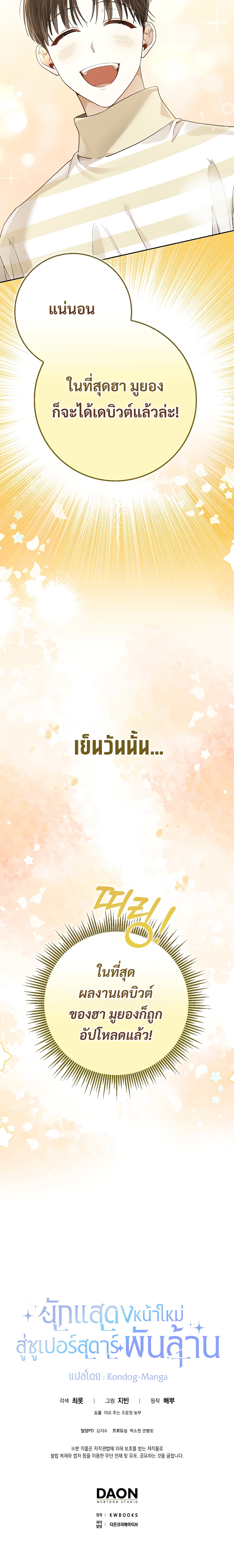 หน้า 81