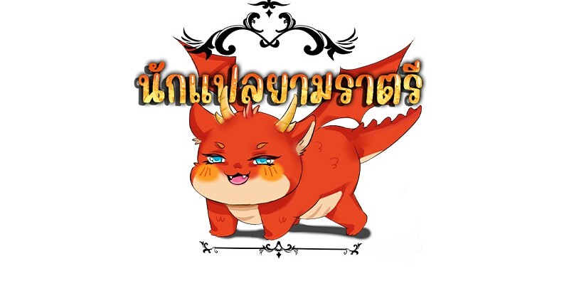 หน้า 105