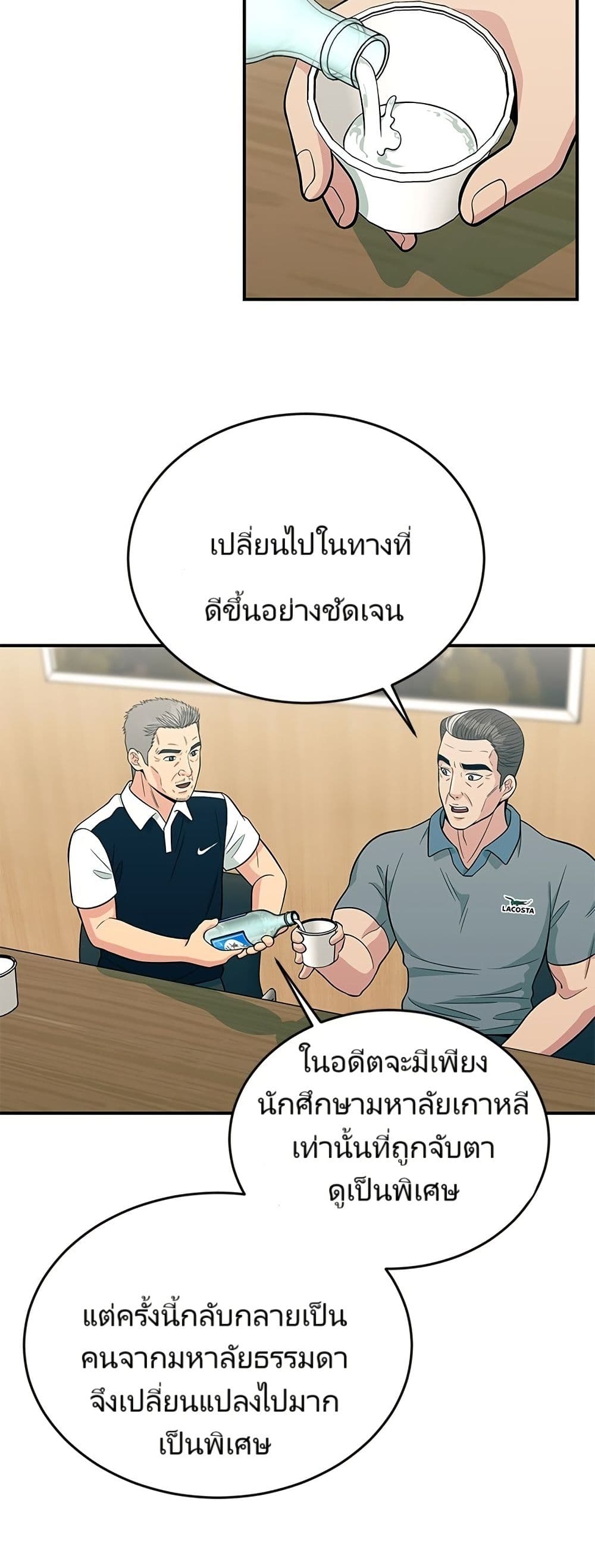 หน้า 23