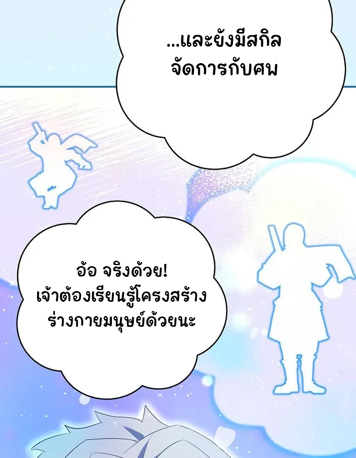 หน้า 110