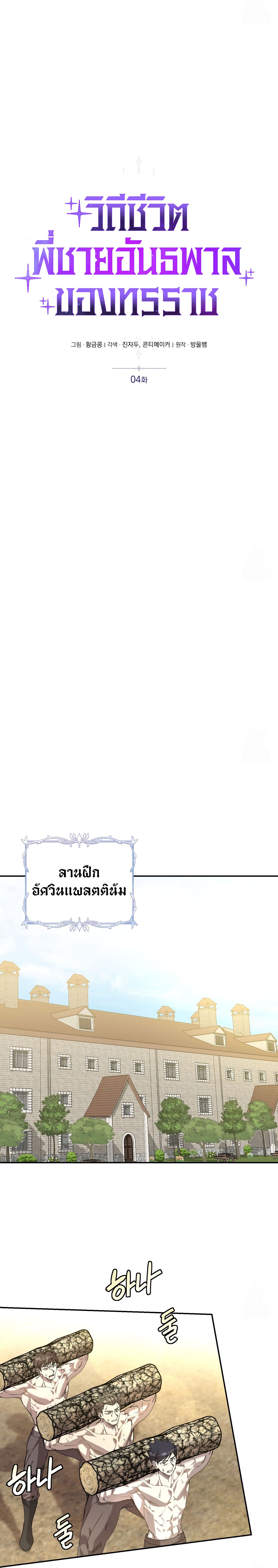 หน้า 14