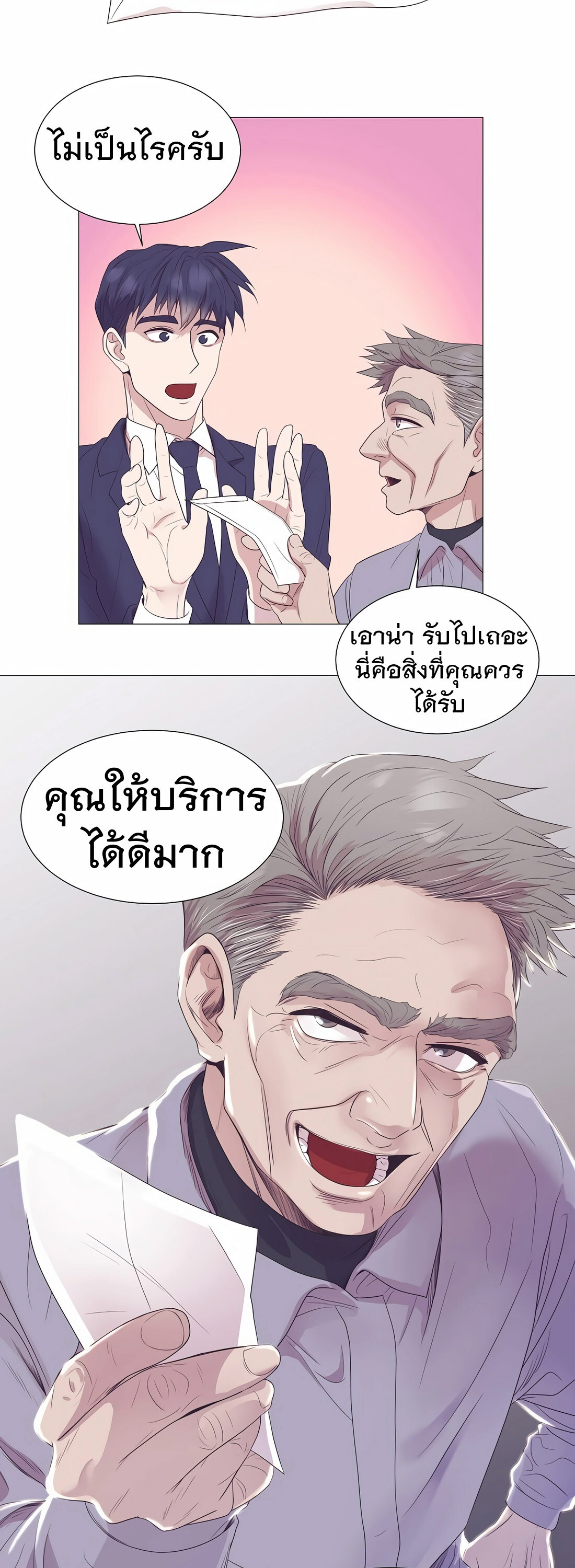 หน้า 24
