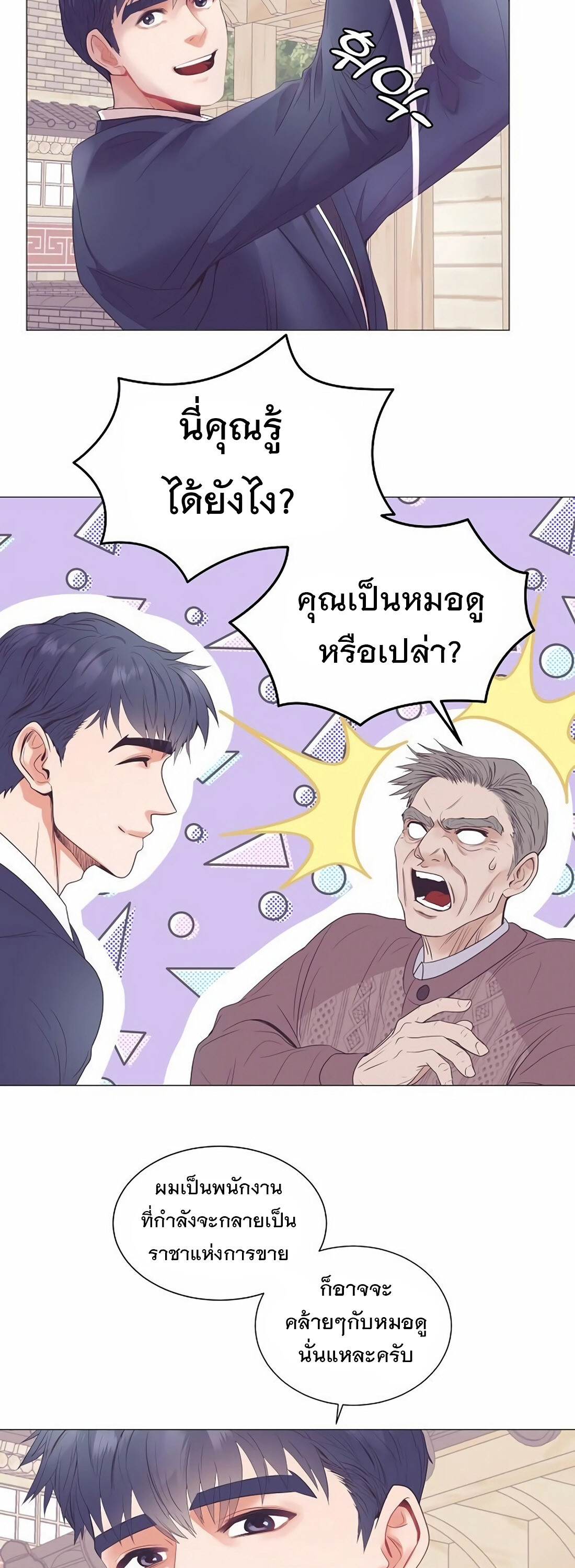 หน้า 36