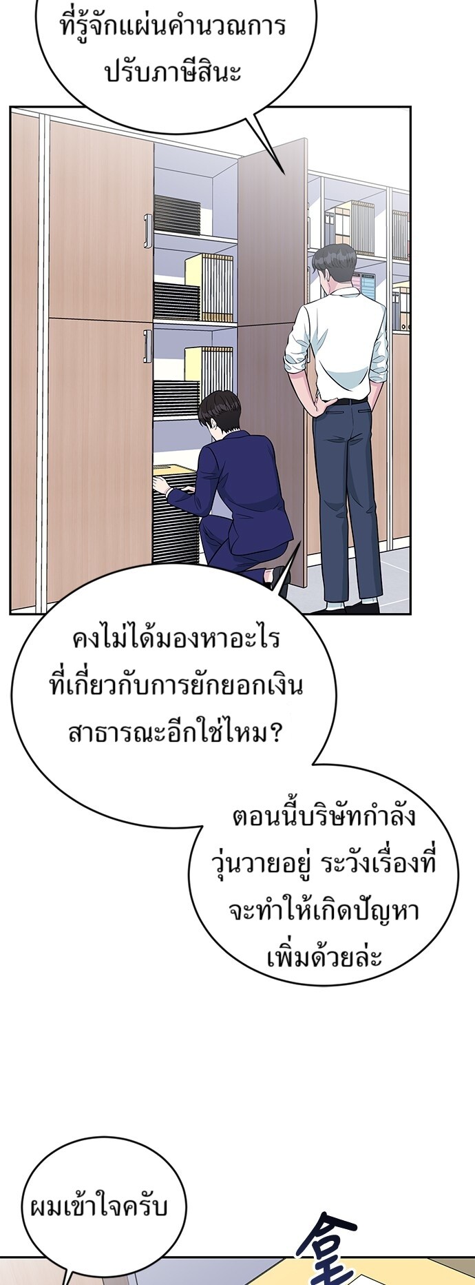 หน้า 19